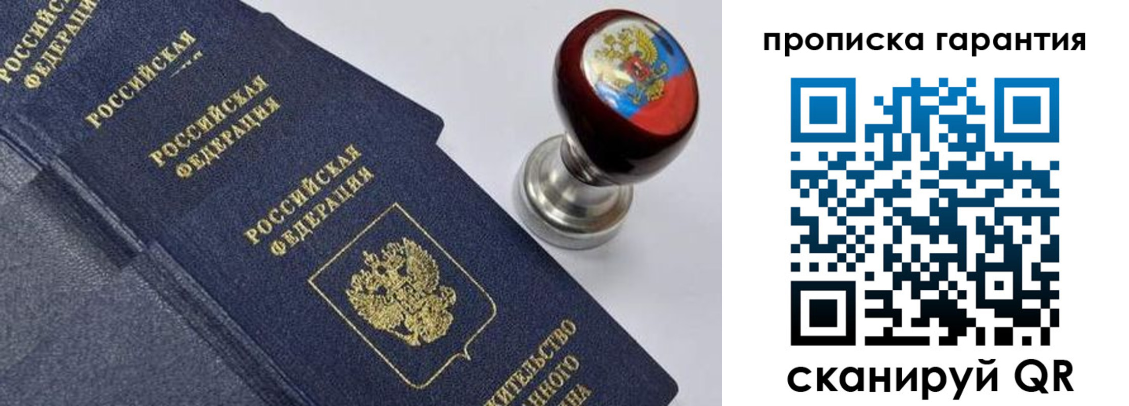 прописка от собственника в Благодарном