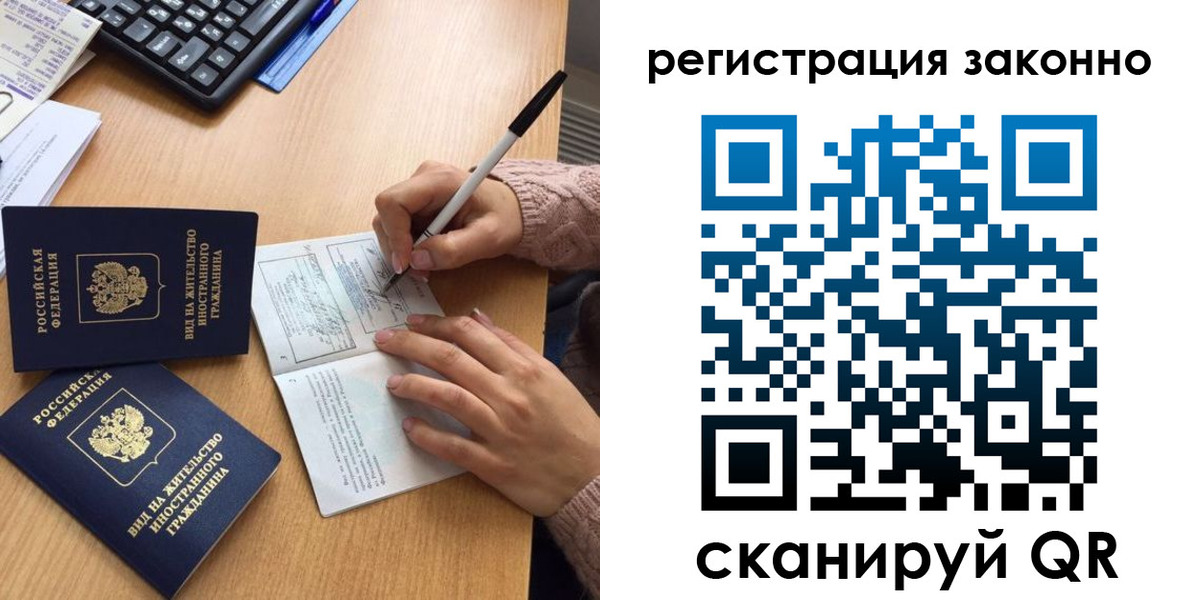 прописка поиск в Благодарном